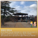 8월 걷기좋은 코스 [여강길5코스 황학산길] - 일반공지 - 비영리민간단체 여강길 8월 걷기좋은 코스 [여강길5코스 황학산길]