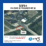 [2024년 02월 17일 토요일] 여강길 정기걷기 (3코스 바위늪구비길) 일정 안내 - 프로그램 진행일정 및 신청 안내 - 여강길 [2024년 02월 17일... 