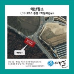 [2024년 10월 19일 토요일] 정기걷기14차 (여강길10-1코스 싸리산길) - 프로그램 진행일정 및 신청 안내 - 여강길 [2024년 10월 19일 토요일]... 