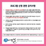 [2024년 11월 09일 토요일] 정기걷기15차 여강길9-1코스 양촌달빛길 - 프로그램 진행일정 및 신청 안내 - 여강길 [2024년 11월 09일... 