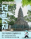 [2026년 04월 11일 토요일] 여강길걷기학교 5강 여강따라 전설따라1 - 프로그램 진행일정 및 신청 안내 - 비영리민간단체 여강길 [2026년... 
