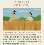 6 5.수.환경의 날. 절기 망종 - 출석부 - 행복한출발 6 5.수.환경의 날. 절기 망종