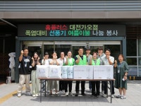 [동구아름다운복지관] 폭염예방 선풍기 및 여름이불 나눔 - ◦ ,·´″```°³о☆복지관 소식 - 대전지체장애인협회 동구지회 대전지체장애인협회... 