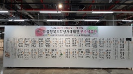 32회한국서예협회충북지회 - 일반 게시판 - 한국서예협회충청북도지회 32회한국서예협회충북지회