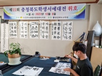 32회한국서예협회충북지회 - 일반 게시판 - 한국서예협회충청북도지회 32회한국서예협회충북지회