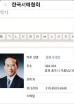 신임초대작가 - 초대작가명단 - 한국서예협회충청북도지회 신임초대작가