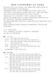 제26회 전국단재서예대전 심사결과 - 일반 게시판 - 한국서예협회충청북도지회 제26회 전국단재서예대전 심사결과