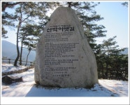 **청주우정산악회 제238차 정기산행 괴산 산막이옛길트레킹및천장봉... 제238차 정기산행 괴산 산막이옛길트레킹및천장봉(437m)등산및시산제**
