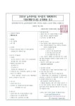 늘푸른 임산개발 | 사회복지법인 영애복지재단 2025년 제8차(#2) 직원채용(늘푸른마을... 늘푸른마을ㆍ늘푸른집 사회복지법인 영애복지재단 2025년 제8차(#2)...