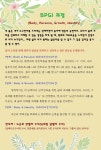 살레시오교육영성센터평생교육시설 | 동작치유 소개 - 통합예술과 영성 - 광주 살레시오 영성의 집 동작치유 소개