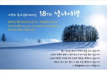 이현주 목사님과 떠나는 18번째 성서여행 (날짜 변경) - 카페 앨범 - 월간 풍경소리 이현주 목사님과 떠나...