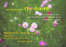 이현주 목사님과 떠나는 17번째 성서여행 - 카페 앨범 - 월간 풍경소리 이현주 목사님과 떠나는 17번째 성...