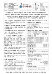 2024년 11월 24일 온 누리의 임금이신 우리 주 예수 그리스도왕 대축일 - 성당주보공지 - 천주교 인천교구 간석4동성당 천주교 인천교구... 