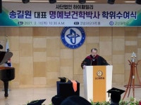 송길원 동인 고신대학교에서 명예보건학 박사학위를 받으며 - 예수시대 동인 소식 - 삶과 신앙 송길원 동인 고신대학교에서 명예보건학... 