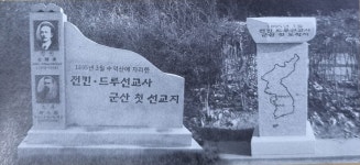 선교사열전 ⑫ 윌리엄 맥클리어리 전킨(William McCleary Junkin) - 한국교회사 자료 - 삶과 신앙 선교사열전 ⑫ 윌리엄... 