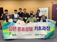 2025년 집단동료상담 기초과정 성료 - 공지사항 - 은평늘봄장애인자립생활센터 은평늘봄장애인자립생활센터