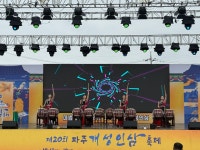 2026년도 타악그룹 블랙퀸 난타 타악퍼포먼스 공연 단원모집 - 난타 소식 - 난타 in 안산 2026년도 타악그룹 블랙퀸 난타 타악퍼포먼스 공연... 