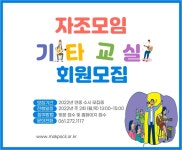 2022년 기타교실 회원 모집 중 - ★ … 공지사항 - 목포장애인자립생활센터 2022년 기타교실 회원 모집 중