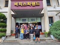 10월18일 행복한 금요일 - ★ ··· 주간보호 - 목포장애인자립생활센터 10월18일 행복한 금요일