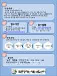 늘품체험홈 장기 (단기) 체험 모집하니다. - ★ … 공지사항 - 목포장애인자립생활센터 