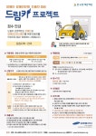 장애인, 장애인 단체 자동차 정비 드림카 프로젝트 - ★ … 공지사항 - 목포장애인자립생활센터 장애인, 장애인 단체 자동차 정비 