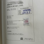 정진홈푸드전남소방교육대점 | 등업 신청입니다. - 필기 + 실기 우수회원 신청 - 정진홍소방세상 등업 신청입니다.