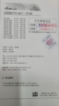 정진홈푸드전남소방교육대점 | 우수회원신청 - 실기 우수회원 신청 - 정진홍소방세상 우수회원신청