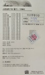 우수회원 등업 신청 - 필기 우수회원 신청 - 정진홍소방세상 우수회원 등업 신청
