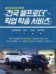 - 경남.창원영미상사 - 쉐보레 콜로라도 최강동호회 콜로라도 애니 커스텀 멀티 카고랙(로우탑) + 캠핑을 위한 기본 작업입니다.
