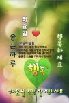 행운의 7월 만들기 위한 8가지 마음다짐 - ‥‥공유 ♡ 좋은글 - 향기있는 좋은글 행운의 7월 만들기 위한 8가지 마음다짐
