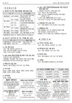제630호 - 2026년 3월 22일(사순 제5주일) - 본당주보 - 천주교 대전교구 가수원성당 제630호 - 2026년 3월 22일(사순 제5주일)