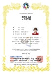 #노래강사자격증-2025년 봄학기#경기대학교평생교육원노래지도자과증-2025년 봄학기#경기대학교평생교육원노래지도자과 - ♥사업.광고홍보... 