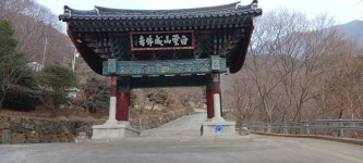 전남 광양 도솔봉. 둥주리봉(2026. 01. 04). - 산행후기 - 산이 반기는 사람들 전남 광양 도솔봉. 둥주리봉(2026. 01. 04).