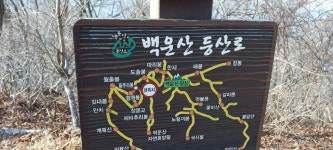 전남 광양 도솔봉. 둥주리봉(2026. 01. 04). - 산행후기 - 산이 반기는 사람들 전남 광양 도솔봉. 둥주리봉(2026. 01. 04).