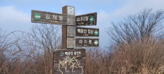 전남 광양 도솔봉. 둥주리봉(2026. 01. 04). - 산행후기 - 산이 반기는 사람들 전남 광양 도솔봉. 둥주리봉(2026. 01. 04).