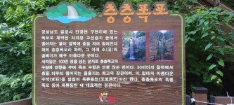 경남 밀양 옥류동천 흑룡폭포.구룡폭포 층층폭포.(2026. 07.12). - 2022년 산행 - 산이 너무 좋아 경남 밀양 옥류동천 흑룡폭포.구룡폭포... 