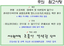 오목천동 푸르지오 1단지APT 32평형 2차경매(24-100960)0127 - ☞아파트 - 경매골 수원 권선구 오목천역세권아파트 . 오목천동... 