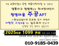 수원시 영통지구 청명역 학세권아파트 - 영통동 청명마을 주공APT 25평형경매(25타경1099)626 - ☞아파트 - 경매골 수원시 영통지구... 