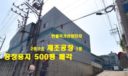 안산시 단원구 원시동  단독공장 2차경매(24-68329)724 - 공장.창고.... 공장경매. 안산시 단원구 원시동  단독공장 2차경매(24-68329)724