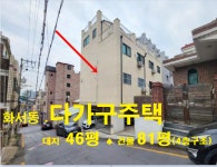 수원시 수익형 다가구건물경매＞팔달구 화서동 4층구조 다가구주택 매각(2023타경  64388)130 - 수익형 상가,상가주택등 - 경매골 수원시... 