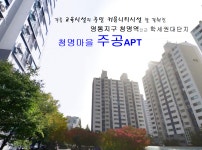 수원시 영통지구 청명역 학세권아파트 - 영통동 청명마을 주공APT... 경매골 수원시 영통지구 청명역 학세권아파트 - 영통동 청명마을... 