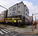 의왕시 다가구건물 경매. 삼동 장안지구 임대수익형 다가구주택... 경매골 의왕시 다가구건물 경매. 삼동 장안지구 임대수익형... 