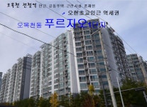 오목천동 푸르지오 1단지APT 32평형 2차경매(24-100960)0127 - ☞아파트 - 경매골 수원 권선구 오목천역세권아파트 . 오목천동... 