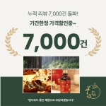 식구들 꾸준히 먹고 있는 남도향프로폴리스♡ - ♣구매후기 게시판♧ - 남도향프로폴리스 식구들 꾸준히 먹고 있는 남도향프로폴리스♡