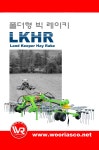 신제품 폴더형 레이키 LKHR - 우리아스코 농기계 앨범 - 우리아스코 고객자료실 신제품 폴더형 레이키 LKHR