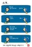 네비게이토 선교회 서울 C지구 ㅡ 열심히 주님을 전해야 겠어요!! - …크리스챤 카툰 - 우리는 네비게이토 네비게이토 선교회 서울 C지구 ㅡ... 