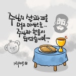 나는 주님과 한 몸이 되었습니다. (마26:36-56) - …아침의 말씀묵상 - 우리는 네비게이토 나는 주님과 한 몸이 되었습니다. (마26:36-56)
