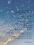 은혜로운 약속_네비게이토 선교회 서울C지구 - …저녁의 도란도란 - 우리는 네비게이토 은혜로운 약속_네비게이토 선교회 서울C지구