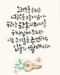 여호와를 찬양하라 - ♥하나님께 더 가까이 - 우리는 네비게이토 여호와를 찬양하라