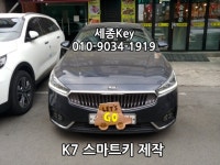 k7차기분실 풍덕천동차키 수지자동차키 스마트키분실... 가제트key 080-339-1313 k7차기분실 풍덕천동차키 수지자동차키 스마트키분실